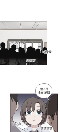 Page 205 of H校园 ch.28-40