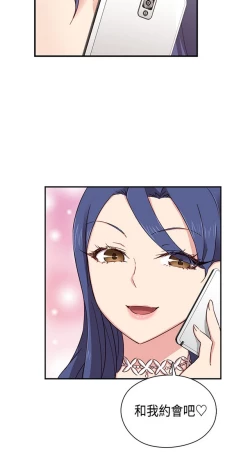 Page 233 of H校园 ch.28-40