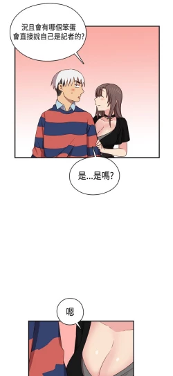 Page 248 of H校园 ch.28-40