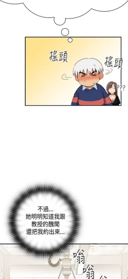 Page 252 of H校园 ch.28-40