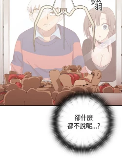 Page 253 of H校园 ch.28-40