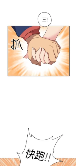 Page 279 of H校园 ch.28-40