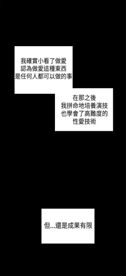 Page 28 of H校园 ch.28-40