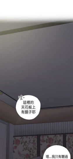 Page 293 of H校园 ch.28-40