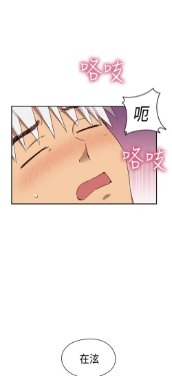 Page 343 of H校园 ch.28-40