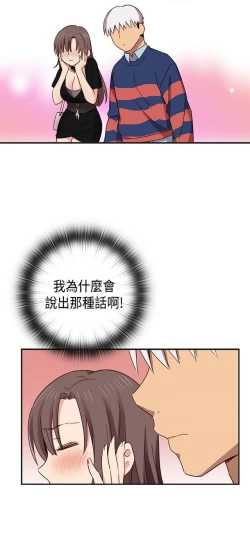 Page 357 of H校园 ch.28-40