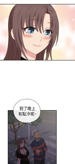 Page 368 of H校园 ch.28-40