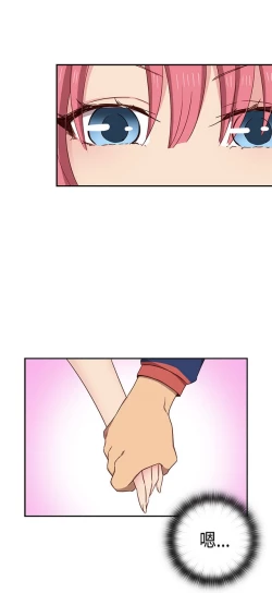 Page 374 of H校园 ch.28-40