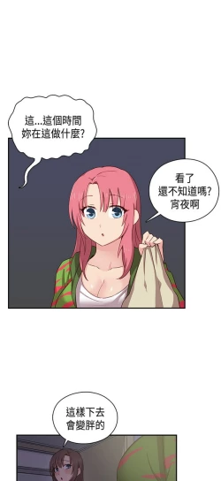 Page 388 of H校园 ch.28-40