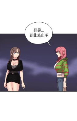 Page 393 of H校园 ch.28-40