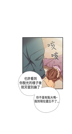 Page 424 of H校园 ch.28-40