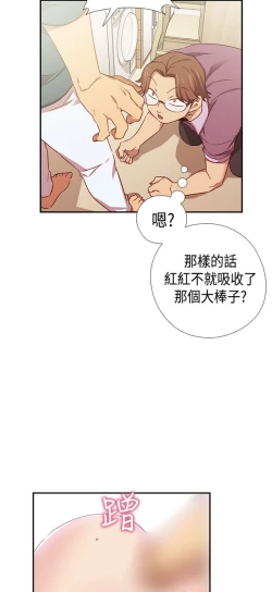 Page 426 of H校园 ch.28-40