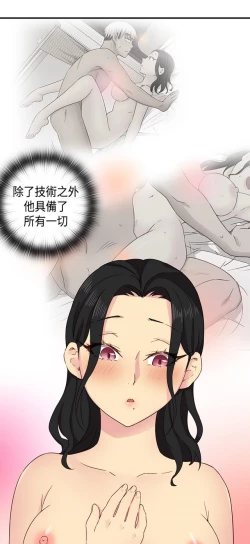 Page 42 of H校园 ch.28-40