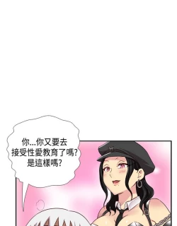 Page 433 of H校园 ch.28-40