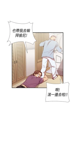 Page 435 of H校园 ch.28-40