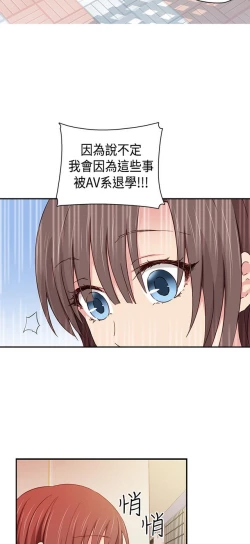Page 446 of H校园 ch.28-40
