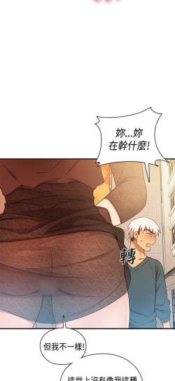 Page 458 of H校园 ch.28-40