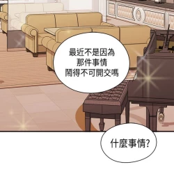 Page 477 of H校园 ch.28-40