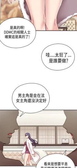 Page 479 of H校园 ch.28-40