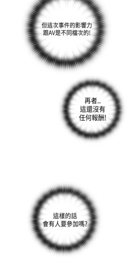 Page 494 of H校园 ch.28-40