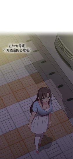 Page 526 of H校园 ch.28-40