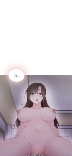 Page 531 of H校园 ch.28-40