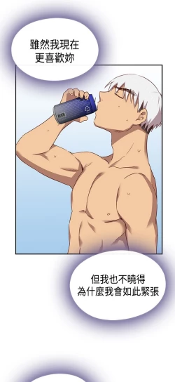 Page 543 of H校园 ch.28-40