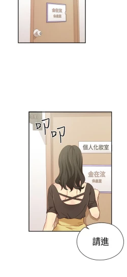 Page 547 of H校园 ch.28-40