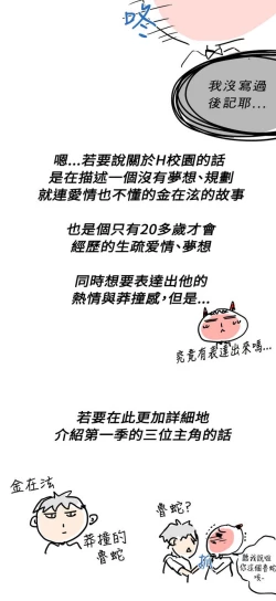 Page 560 of H校园 ch.28-40