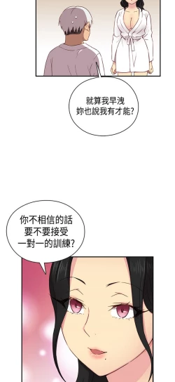 Page 56 of H校园 ch.28-40