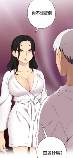 Page 59 of H校园 ch.28-40