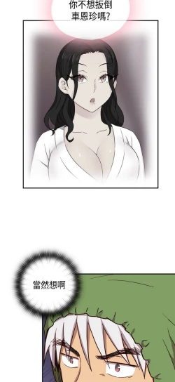 Page 69 of H校园 ch.28-40