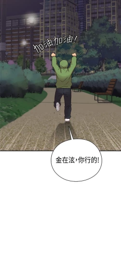 Page 76 of H校园 ch.28-40