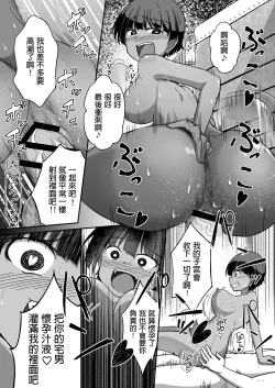 Page 21 of Rikujoubu no Onna