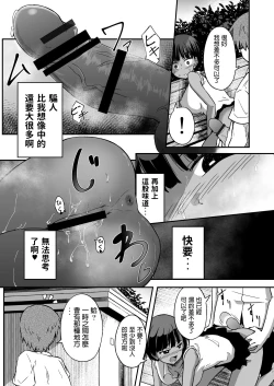 Page 7 of Rikujoubu no Onna