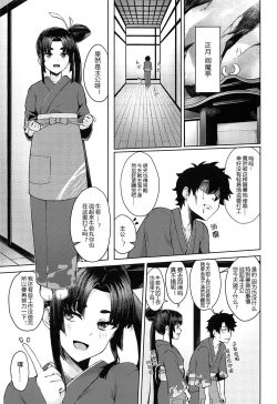 Page 3 of Ushiwaka-tei + C97 Ayashii Bochi Kaijou Gentei Omake Paper