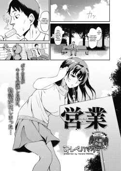 Page 1 of Eigyou