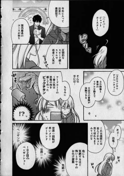 Page 116 of Nyotaika Yankii Gakuen - Ore no Hajimete, Nerawatemasu Vol. 1