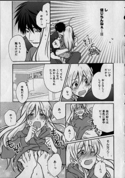 Page 127 of Nyotaika Yankii Gakuen - Ore no Hajimete, Nerawatemasu Vol. 1