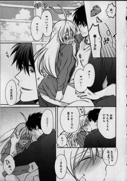 Page 129 of Nyotaika Yankii Gakuen - Ore no Hajimete, Nerawatemasu Vol. 1