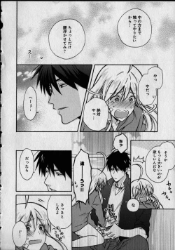 Page 130 of Nyotaika Yankii Gakuen - Ore no Hajimete, Nerawatemasu Vol. 1