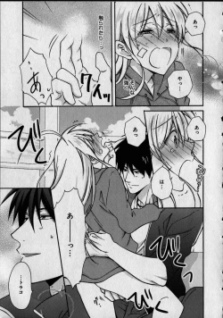 Page 133 of Nyotaika Yankii Gakuen - Ore no Hajimete, Nerawatemasu Vol. 1