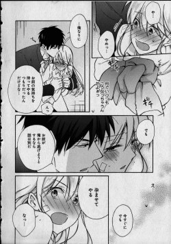 Page 160 of Nyotaika Yankii Gakuen - Ore no Hajimete, Nerawatemasu Vol. 1