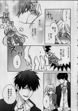 Page 177 of Nyotaika Yankii Gakuen - Ore no Hajimete, Nerawatemasu Vol. 1