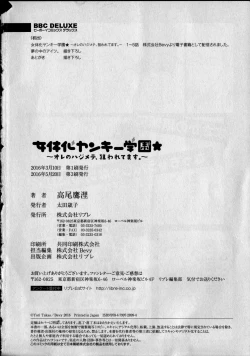 Page 190 of Nyotaika Yankii Gakuen - Ore no Hajimete, Nerawatemasu Vol. 1