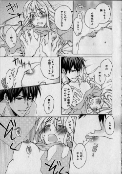 Page 19 of Nyotaika Yankii Gakuen - Ore no Hajimete, Nerawatemasu Vol. 1