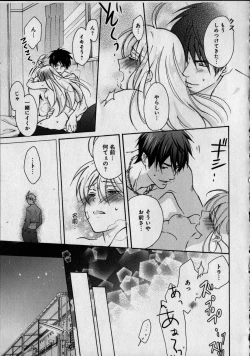 Page 31 of Nyotaika Yankii Gakuen - Ore no Hajimete, Nerawatemasu Vol. 1