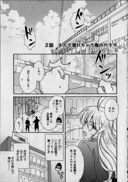 Page 35 of Nyotaika Yankii Gakuen - Ore no Hajimete, Nerawatemasu Vol. 1