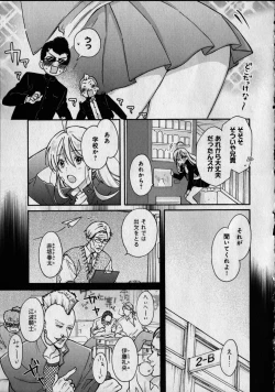 Page 37 of Nyotaika Yankii Gakuen - Ore no Hajimete, Nerawatemasu Vol. 1