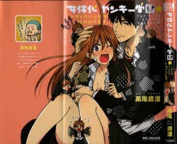 Page 3 of Nyotaika Yankii Gakuen - Ore no Hajimete, Nerawatemasu Vol. 1